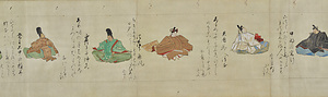 後鳥羽院本（烏丸光広奥書本）三十六歌仙絵（模本） ごとばいんぼん　からすまみつひろ おくがきぼん　さんじゅうろっかせんえまき（もほん）