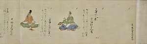 Portraits of Thirty-six Immortal Poets, Gotobain Version (Copy) With postscript by Karasuma Mitsuhiro