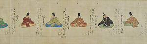 後鳥羽院本（烏丸光広奥書本）三十六歌仙絵（模本） ごとばいんぼん　からすまみつひろ おくがきぼん　さんじゅうろっかせんえまき（もほん）