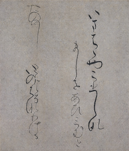 Poem, Known as "Masu shikishi"