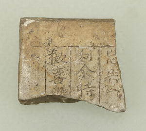 Fragment of Tablet with Sutra Inscriptions