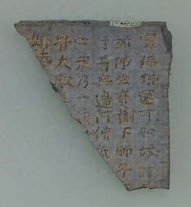 Fragments of Tablet with Sutra Inscriptions, Clay