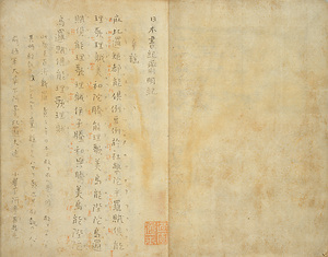 Essay on a Waza Uta (popular song of satirical nature), mentioned in the section of Saimei Era from Nihon Shoki (The Chronicle of Japan)