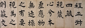 Folding Books of Example Calligraphy