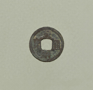 Huang song tong bao Coin