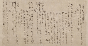 Part of the "Record of a Poetry Contest Held by Imperial Princess Tokushi at the Samurai Guard House" (Twenty-Scroll Version)