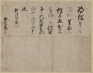 Official Document Issued by Toyotomi Hideyoshi