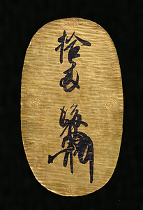 Gold Coin (Long "Ōban") Minted in the Tenshō Era