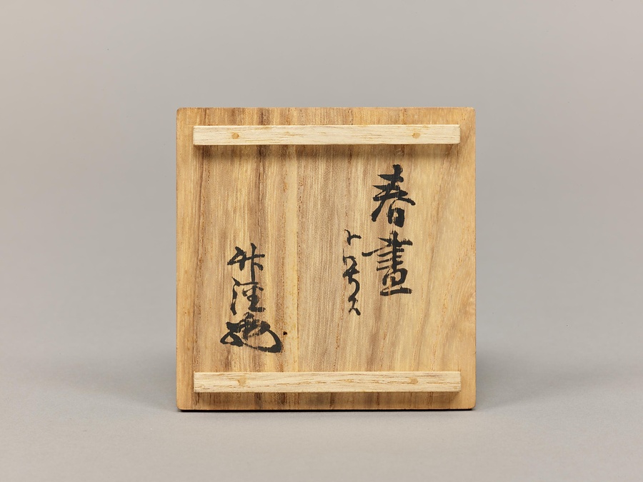 色絵竹蝶文香炉 銘春晝 文化遺産オンライン