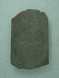 Itabi Fragment