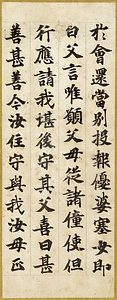 Surviving Portion of the Kengu-kyo (Stories of the Wise and Foolish Sutra) Known as Ojomu
