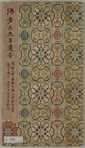 行書小楷冊