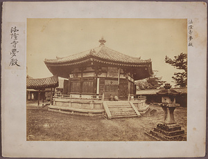 Yumedono (Hall of Dreams) in Horyuji Temple From the Jinshin Survey photographs