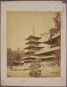 Kondo Hall and Five-storied Pagoda, Horyuji Temple  Photographed during the 1872 survey 