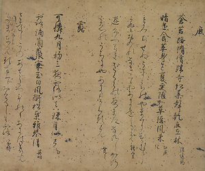 Part of Volume 1 of the [Collection of Japanese and Chinese Poems to Sing] (One of the "Hisamatsu Clan Fragments") 
