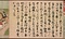 清水寺縁起絵巻　巻中