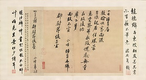 Letter to Wang Shen