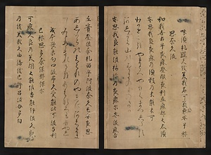 元暦校本万葉集　巻十四（古河本） 