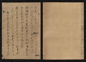 元暦校本万葉集　巻十四（古河本） 
