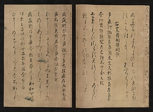 元暦校本万葉集　巻十四（古河本） 