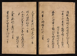 元暦校本万葉集　巻六（古河本） 