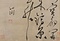 草書王珪七言律詩軸