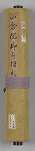 正倉院御物図