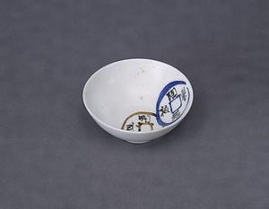 塩田力蔵コレクション　陶器標本　第2類