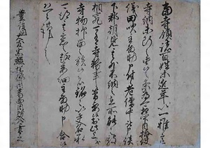 豊後国万寿寺宛文書 ぶんごこくまんじゅじあてもんじょ