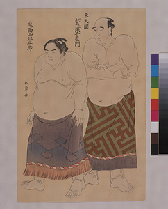 東大関鷲ヶ浜音右衛門、鬼面山谷五郎力士(春章画)