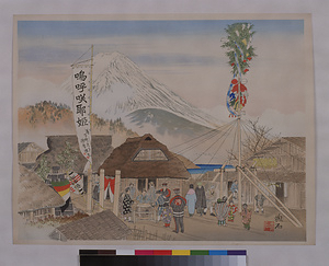 富士見六景（木更津海岸他）定方塊石画