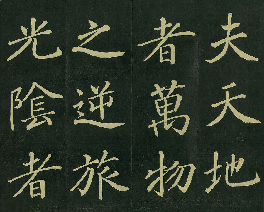 0033974 護法漫筆 全 不軽居士(池田定常) 桐陰書屋蔵 明治10年 文政10年序 若桜藩主 因幡国 - 和書