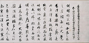 DEN−TACHIBANA−NO−HAYANARI (A copy of a work of calligraphy attributed to Tachibana−no−Hayanari)