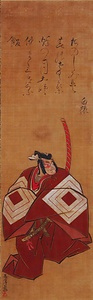 ICHIKAWA-DANJŪROU-NO-SHIBARAKU Ichikawa Danjūrō's &quot;Shibaraku&quot; ,a Notable Kabuki Number