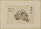 日新除魔図