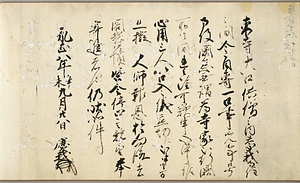 東寺関係文書