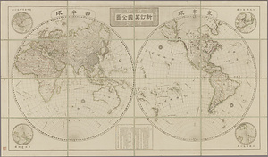 新訂万国全図