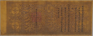 神勅