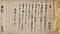 豊臣秀吉定書　対馬国宛及び禁制　南海嶋宛