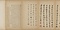 国学本蘭亭序
