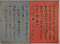 詠歌大概