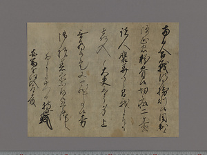 大内政弘書状