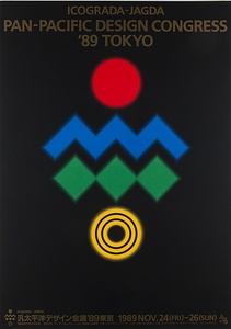 汎太平洋デザイン会議'89東京