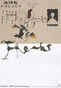 Exhibition "FREAKS by Shin Matsunaga"／記録