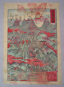 「越中国立山之図」