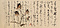 筏井竹の門書簡（内島北朗宛）