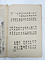 和歌短冊・色紙帖（五十嵐政雄喜寿記念等）