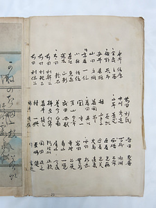和歌短冊・色紙帖（五十嵐政雄喜寿記念等） わかたんざく・しきしちょう（いがらしまさおきじゅきねんなど）