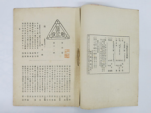 俳誌『懸葵』（第4巻第12号，創作号・第11巻第11号） はいし　かけあおい