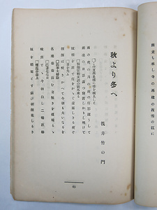 俳誌『懸葵』（第4巻第12号，創作号・第11巻第11号） はいし　かけあおい